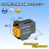 画像: 住友電装 090型 DL 防水 4極 メスカプラー タイプ1