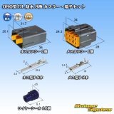 画像: 住友電装 090型 DL 防水 8極 カプラー・端子セット タイプ1