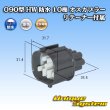 画像1: 住友電装 090型 HW 防水 10極 オスカプラー リテーナー付属 (1)