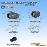 画像: 住友電装 090型 HW 防水 3極 カプラー・端子セット タイプ1 リテーナー付属