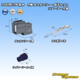 画像: 住友電装 090型 HW 防水 4極 オスカプラー・端子セット リテーナー付属