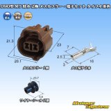 画像: 住友電装 090型 MT 防水 2極 メスカプラー・端子セット タイプ4 茶色