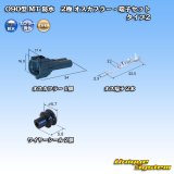 画像: 住友電装 090型 MT 防水 2極 オスカプラー・端子セット タイプ2 青色