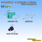 画像: 住友電装 090型 MT 防水 4極 オスカプラー・端子セット ブラケット固定タイプ 緑色タイプ