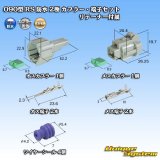 画像: 住友電装 090型 RS 防水 2極 カプラー・端子セット 灰色 リテーナー付属