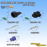 画像: 住友電装 090型 RS 防水 3極 カプラー・端子セット 黒色 リテーナー付属