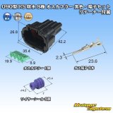 画像: 住友電装 090型 RS 防水 8極 オスカプラー 黒色・端子セット リテーナー付属