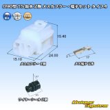 画像: 住友電装 090型 TS 防水 2極 メスカプラー・端子セット タイプ4