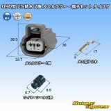 画像: 住友電装 090型 TS 防水 2極 メスカプラー・端子セット タイプ7