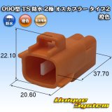 画像: 住友電装 090型 TS 防水 2極 オスカプラー タイプ2 橙色