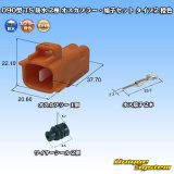 画像: 住友電装 090型 TS 防水 2極 オスカプラー・端子セット タイプ2 橙色