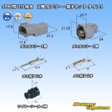 画像: 住友電装 090型 TS 防水 2極 カプラー・端子セット タイプ1 灰色