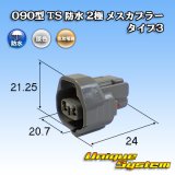 画像: トヨタ純正品番(相当品又は同等品)：90980-11149