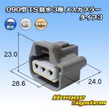 画像: トヨタ純正品番(相当品又は同等品)：90980-10981