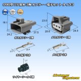 画像: 住友電装 090型 TS 防水 3極 カプラー・端子セット タイプ3