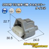 画像: トヨタ純正品番(相当品又は同等品)：90980-11020