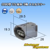 画像: トヨタ純正品番(相当品又は同等品)：90980-11349