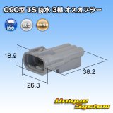 画像: トヨタ純正品番(相当品又は同等品)：90980-11348