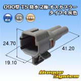 画像: トヨタ純正品番(相当品又は同等品)：90980-11002