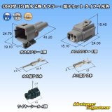 画像: 住友電装 090型 TS 防水 2極 カプラー・端子セット タイプ4 灰色