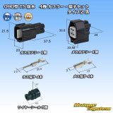 画像: 住友電装 090型 TS 防水 4極 カプラー・端子セット タイプ2 黒