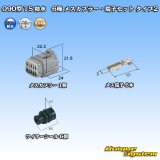 画像: 住友電装 090型 TS 防水 6極 メスカプラー・端子セット タイプ2