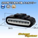 画像: トヨタ純正品番(相当品又は同等品)：90980-11592