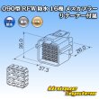 画像3: 古河電工 090型 RFW 防水 16極 メスカプラー 黒色 リテーナー付属 (3)