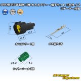 画像: 古河電工 090型 RFW 防水 3極 オスカプラー・端子セット 三角タイプ 黒色 リテーナー付属