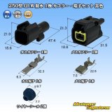 画像: 古河電工 250型 QLWコネクタ 防水 1極 カプラー・端子セット 黒色