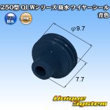 画像: 古河電工 250型 QLWコネクタ 防水 ワイヤーシール 青色 適用電線外径：φ2.9-φ3.8