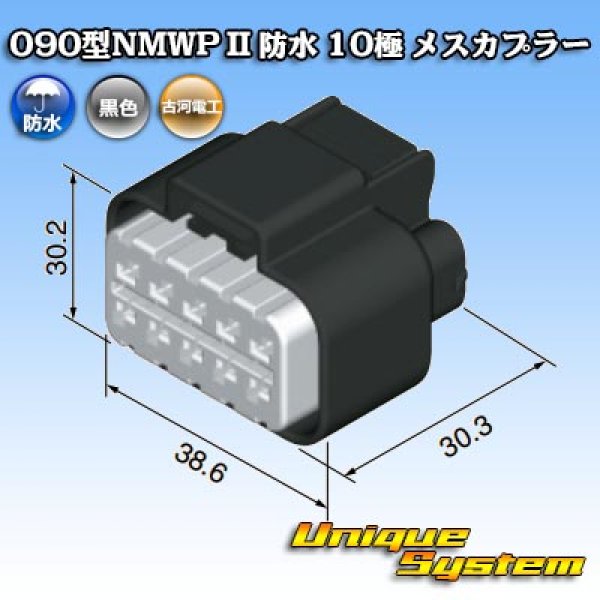 画像4: 三菱電線工業製 (現古河電工製) 090型NMWP II 防水 10極 メスカプラー (4)