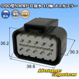 画像: 三菱電線工業製 (現古河電工製) 090型NMWP II 防水 10極 メスカプラー