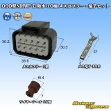 画像: 三菱電線工業製 (現古河電工製) 090型NMWP II 防水 10極 メスカプラー・端子セット