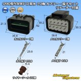 画像: 三菱電線工業製 (現古河電工製) 090型NMWP II 防水 10極 カプラー・端子セット リテーナー付属