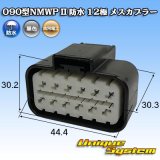 画像: 三菱電線工業製 (現古河電工製) 090型NMWP II 防水 12極 メスカプラー