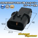 画像: 三菱電線工業製 (現古河電工製) 090型NMWP II 防水 2極 オスカプラー リテーナー付属