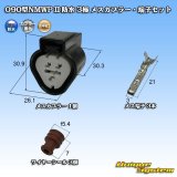 画像: 三菱電線工業製 (現古河電工製) 090型NMWP II 防水 3極 メスカプラー・端子セット