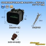 画像: 三菱電線工業製 (現古河電工製) 090型NMWP II 防水 6極 オスカプラー・端子セット リテーナー付属