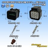 画像: 三菱電線工業製 (現古河電工製) 090型NMWP II 防水 6極 カプラー・端子セット リテーナー付属