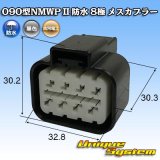 画像: 三菱電線工業製 (現古河電工製) 090型NMWP II 防水 8極 メスカプラー