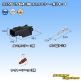 画像: 住友電装 025型 TS 防水 3極 オスカプラー・端子セット