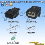 画像: 住友電装 040型 HV/HVG 防水 3極 カプラー・端子セット リテーナー付属