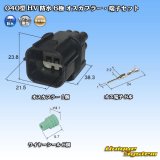 画像: 住友電装 040型 HV/HVG 防水 6極 オスカプラー・端子セット