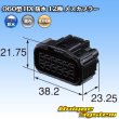 画像3: 住友電装 060型 HX 防水 12極 メスカプラー (3)