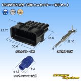 画像: 住友電装 060型 HX 防水 12極 オスカプラー・端子セット