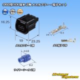 画像: 住友電装 060型 HX 防水 2極 メスカプラー・端子セット