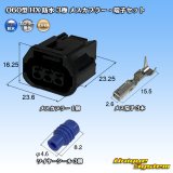 画像: 住友電装 060型 HX 防水 3極 メスカプラー・端子セット