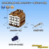 画像: 住友電装 090型 DL 防水 16極 メスカプラー・端子セット 茶色