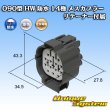 画像1: 住友電装 090型 HW 防水 14極 メスカプラー リテーナー付属 (1)